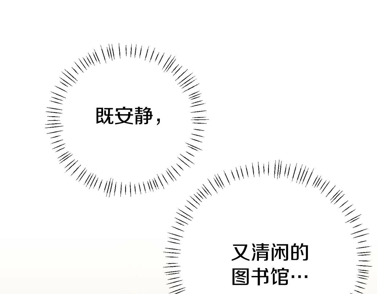 第1话 意外穿越 第5页