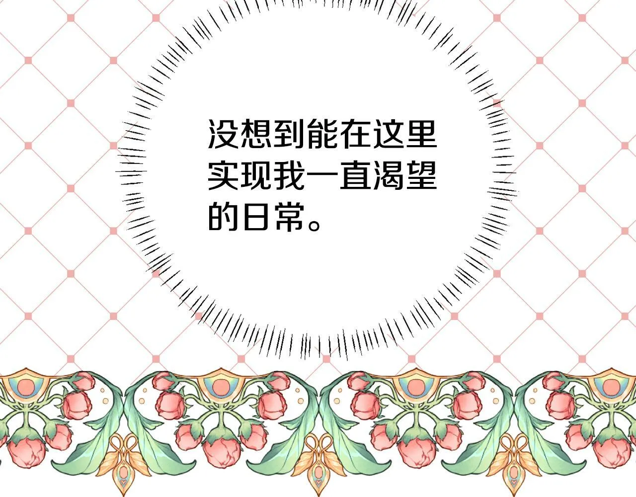 第1话 意外穿越 第11页