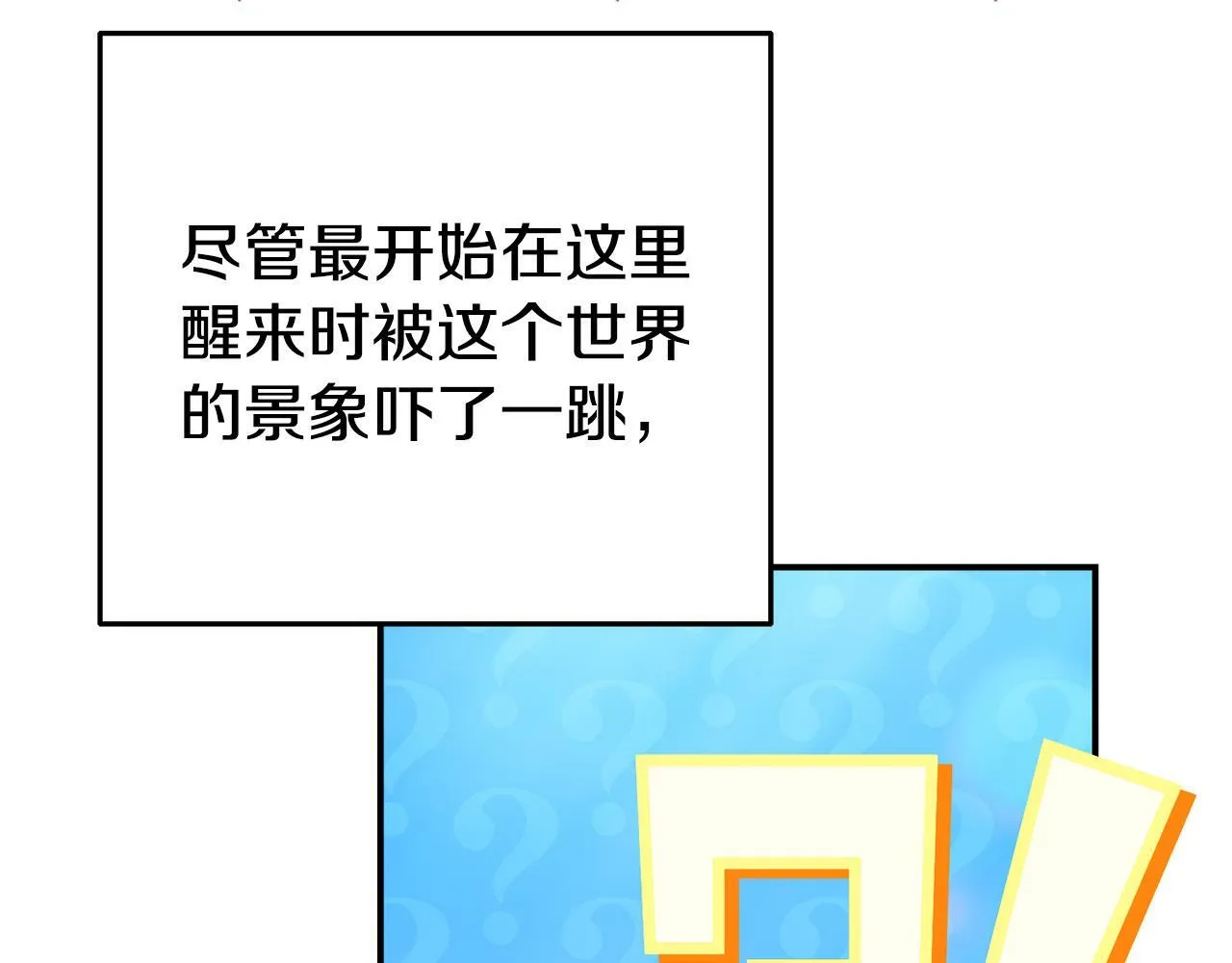 第1话 意外穿越 第12页