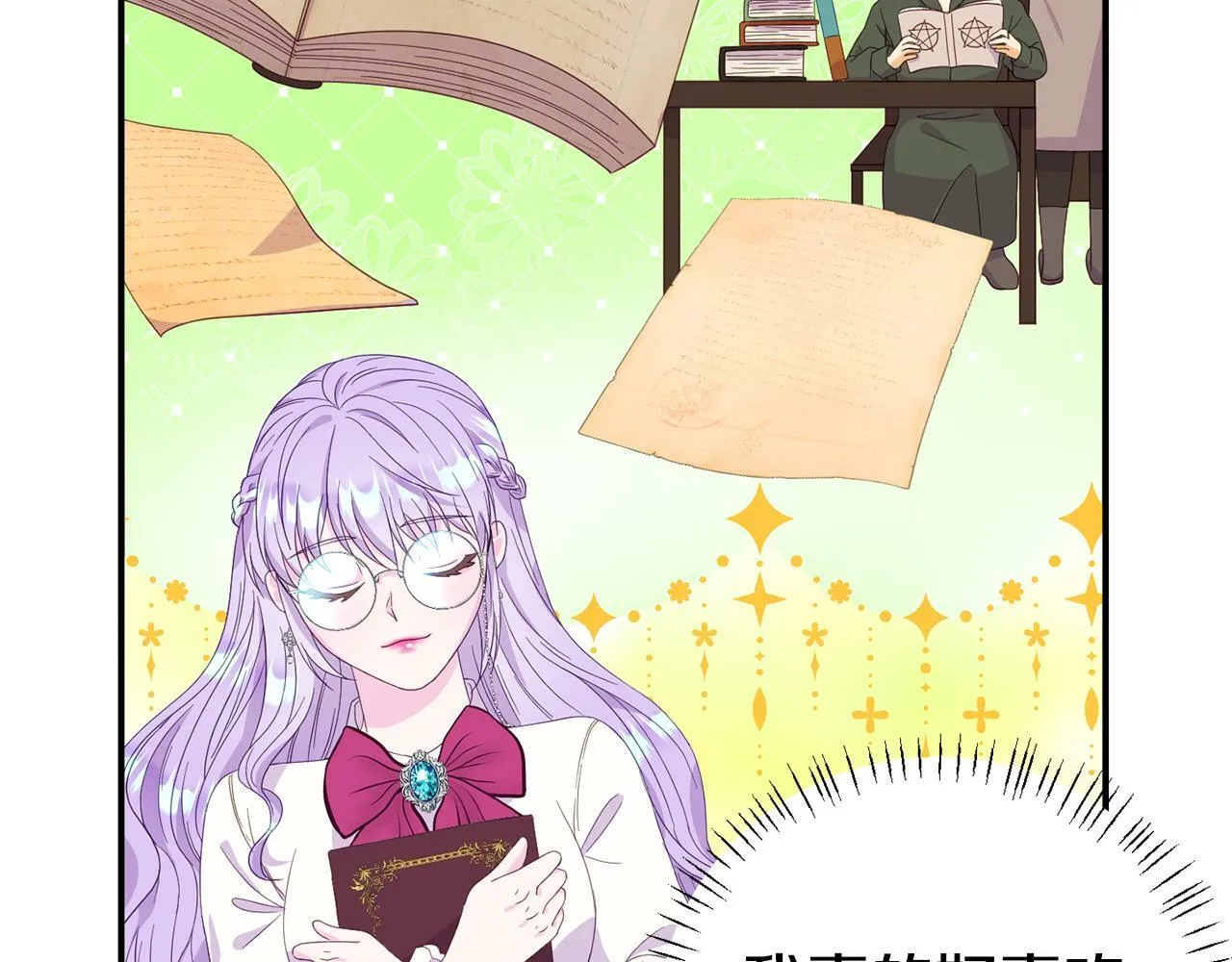 第1话 意外穿越 第16页