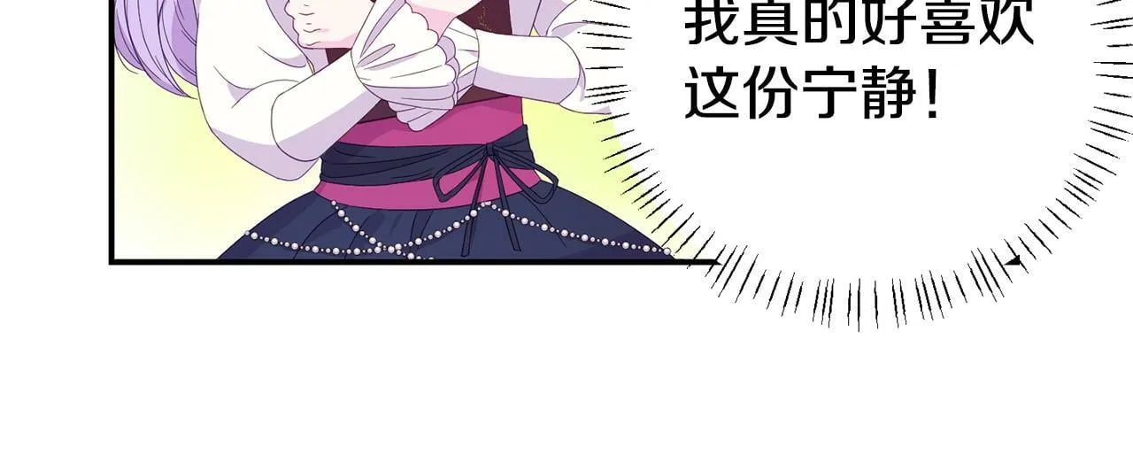 第1话 意外穿越 第17页