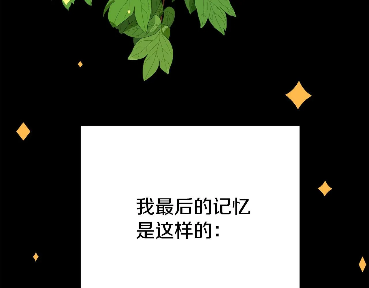 第1话 意外穿越 第22页
