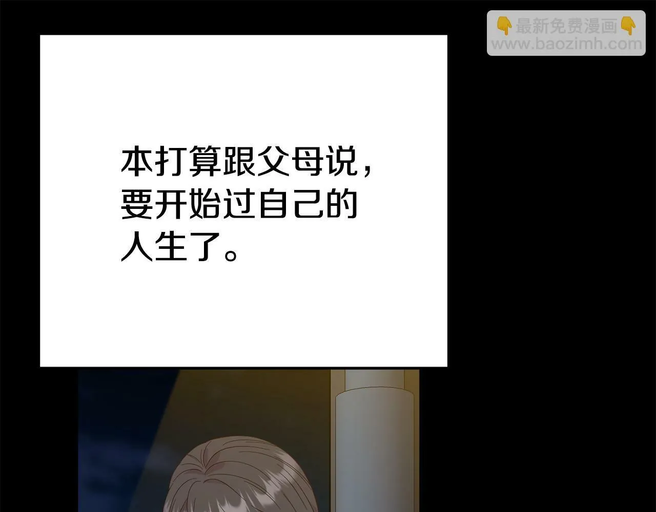 第1话 意外穿越 第25页
