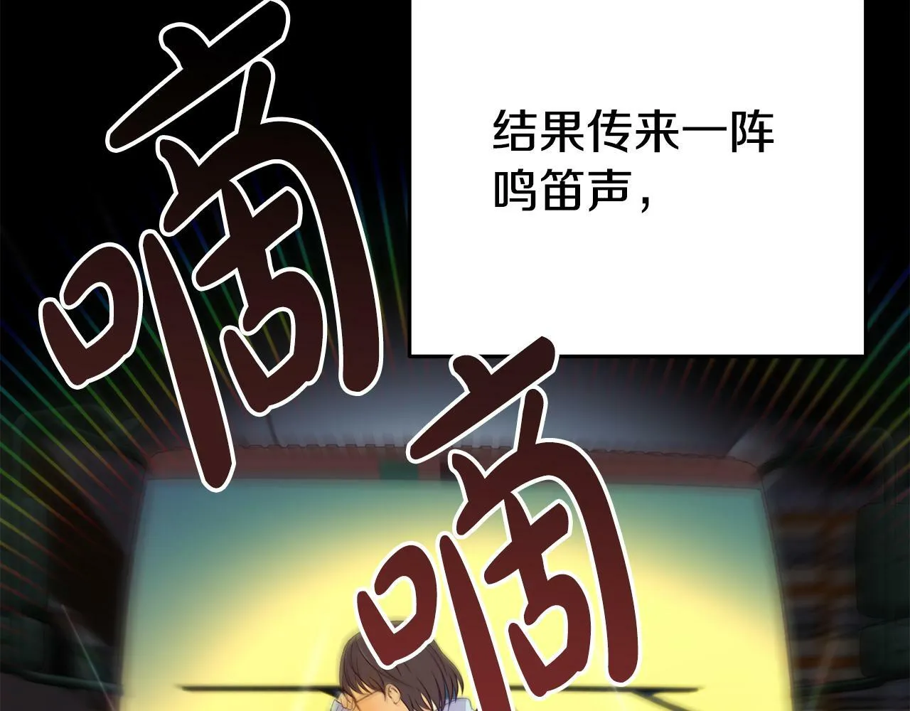 第1话 意外穿越 第27页