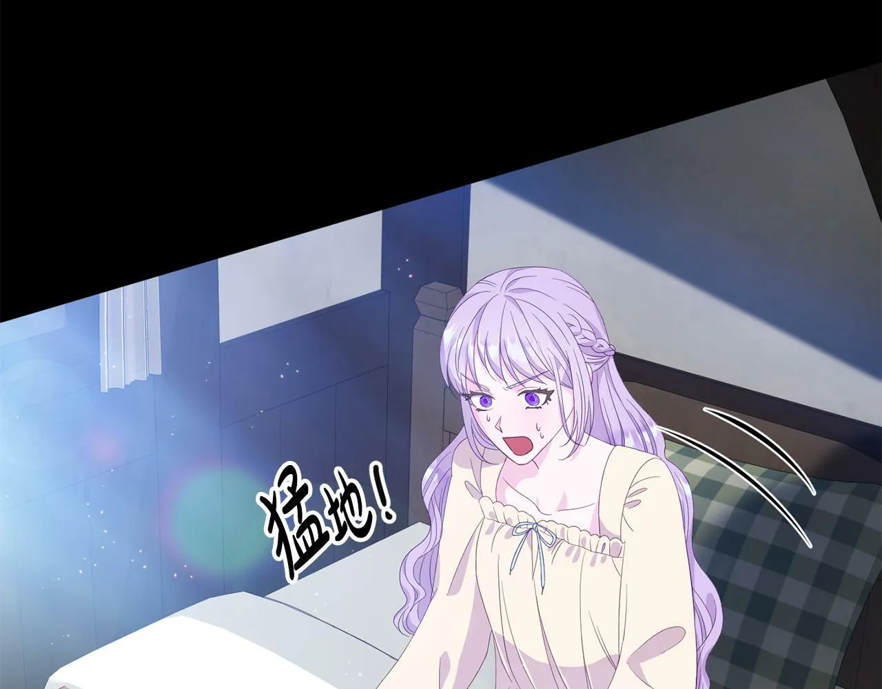 第1话 意外穿越 第30页