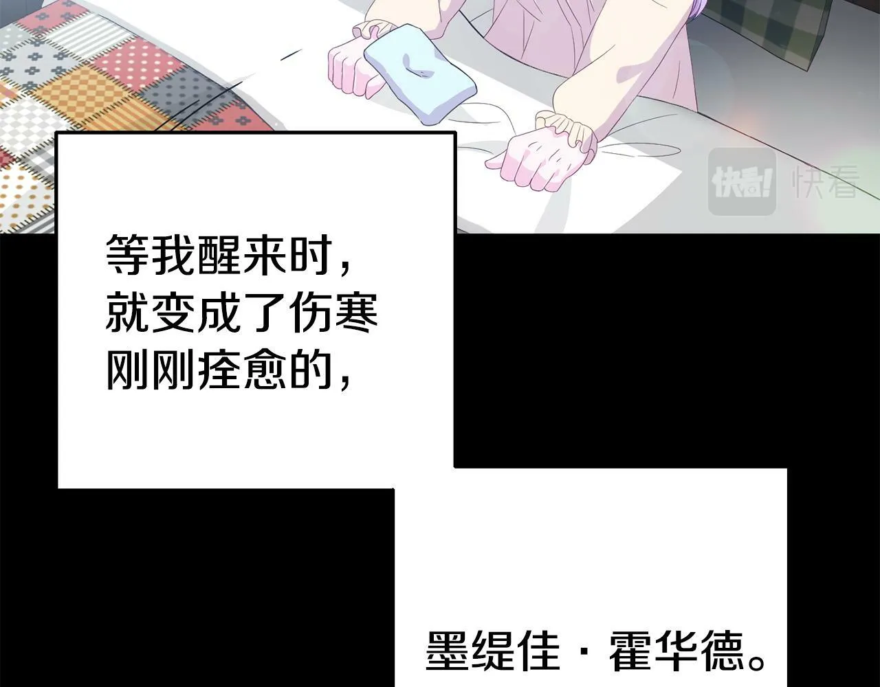 第1话 意外穿越 第31页