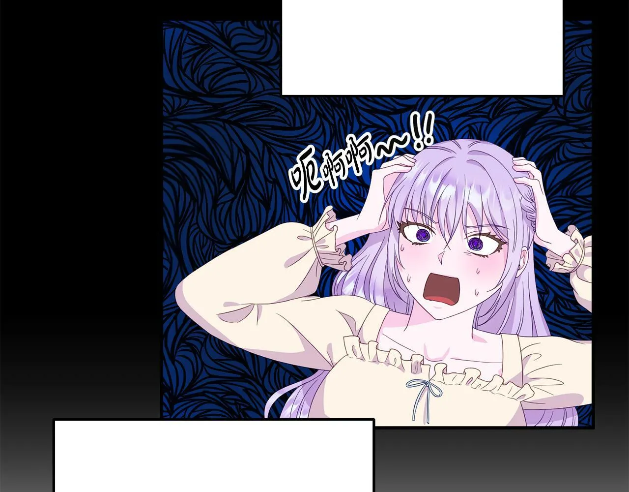 第1话 意外穿越 第32页