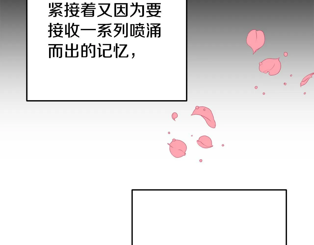 第1话 意外穿越 第33页