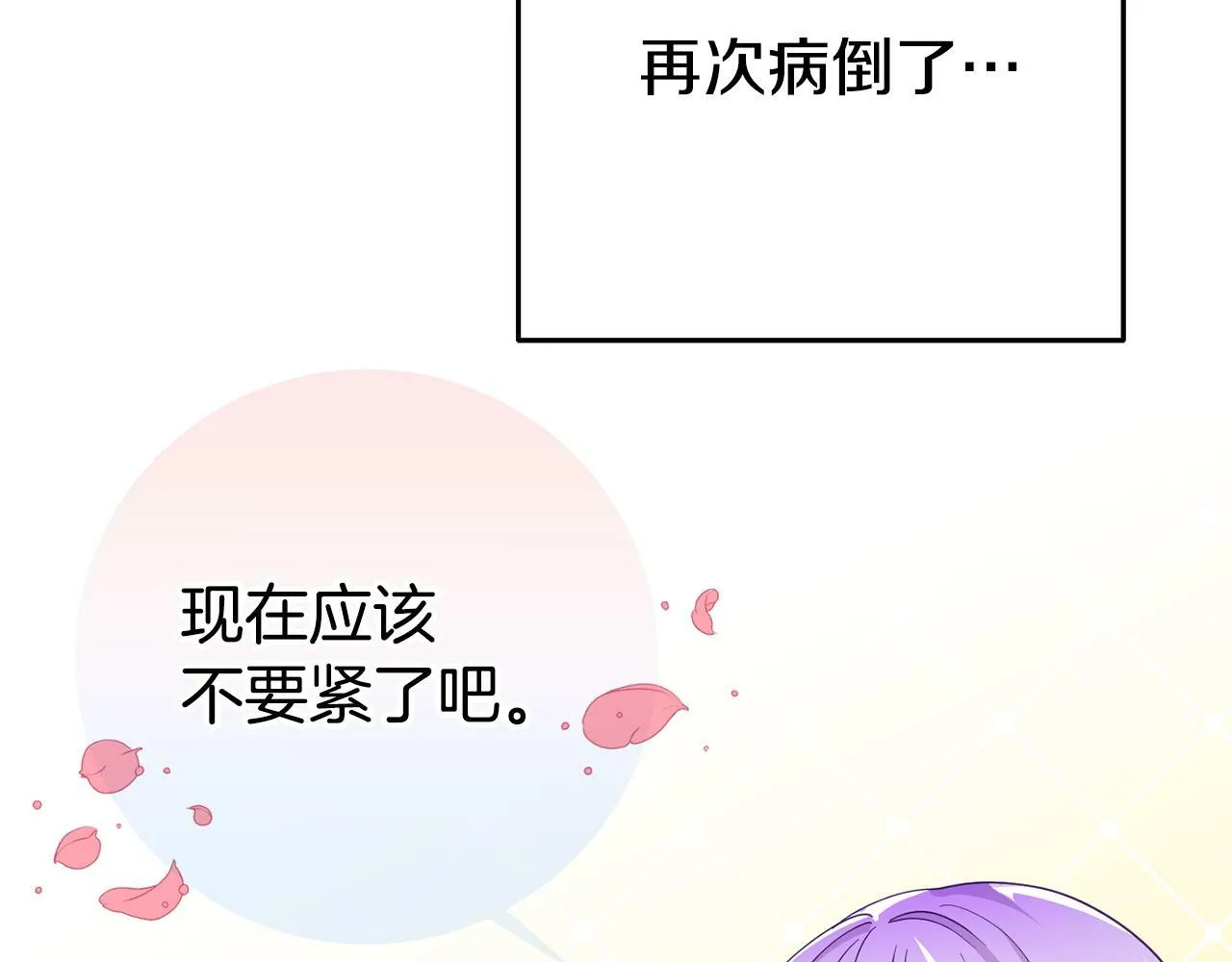 第1话 意外穿越 第34页