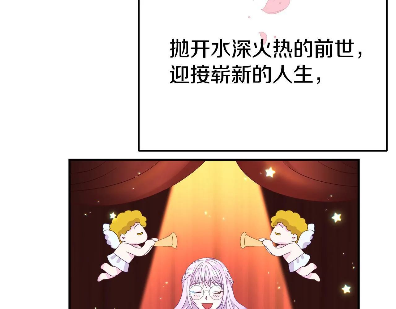 第1话 意外穿越 第38页