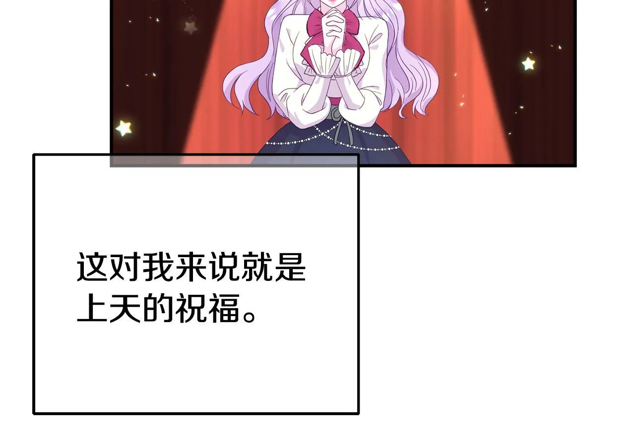 第1话 意外穿越 第39页