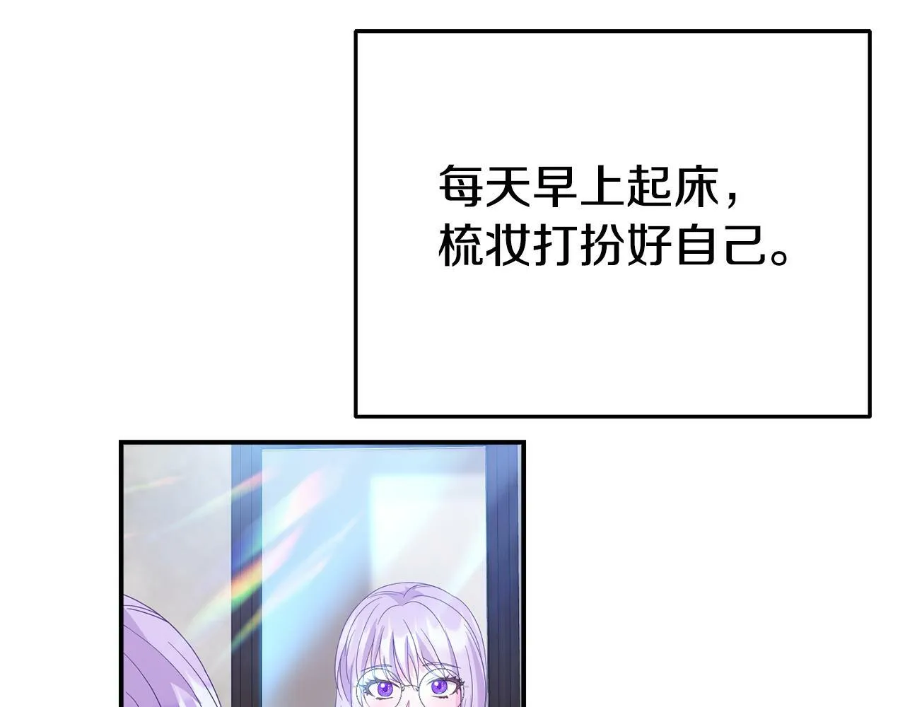 第1话 意外穿越 第40页