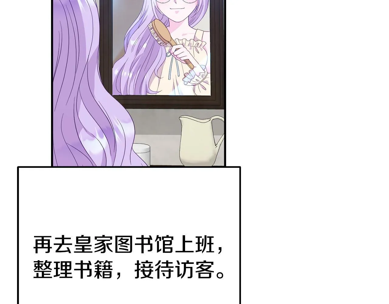 第1话 意外穿越 第41页