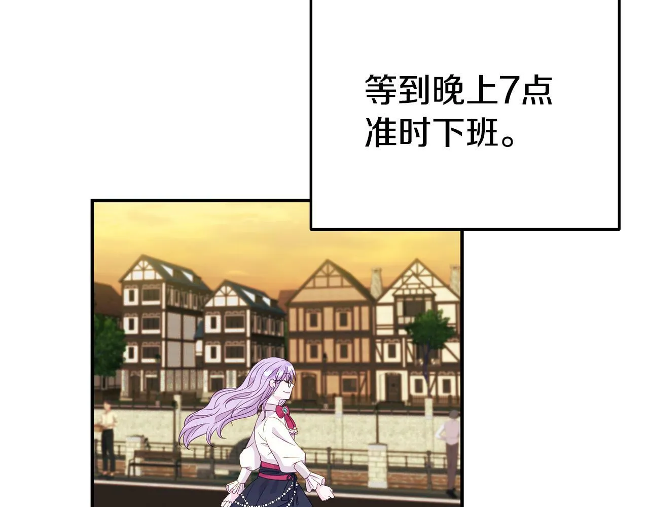 第1话 意外穿越 第43页