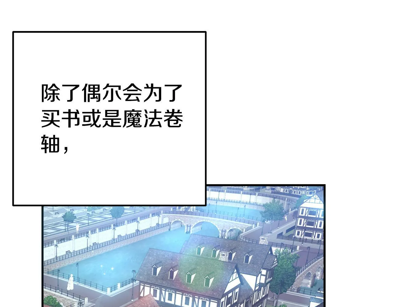 第1话 意外穿越 第45页