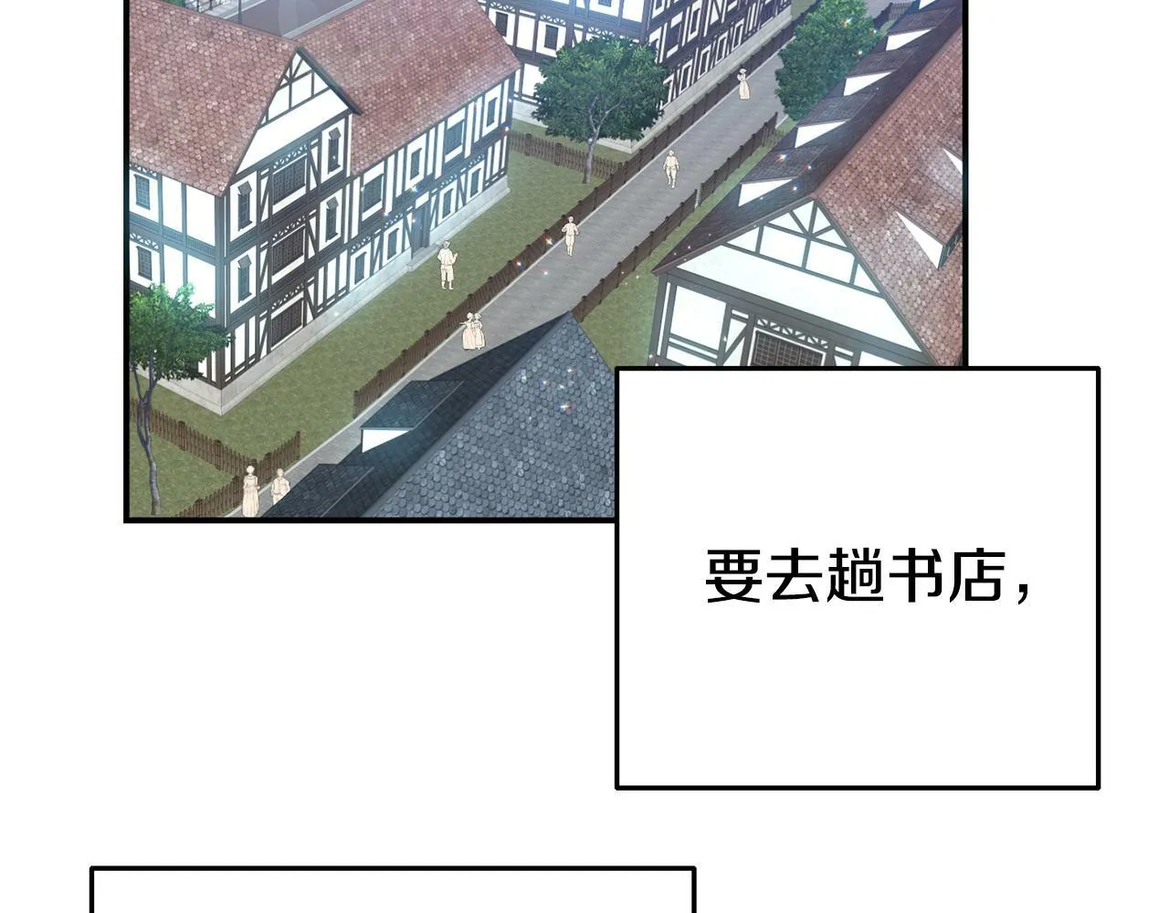 第1话 意外穿越 第46页