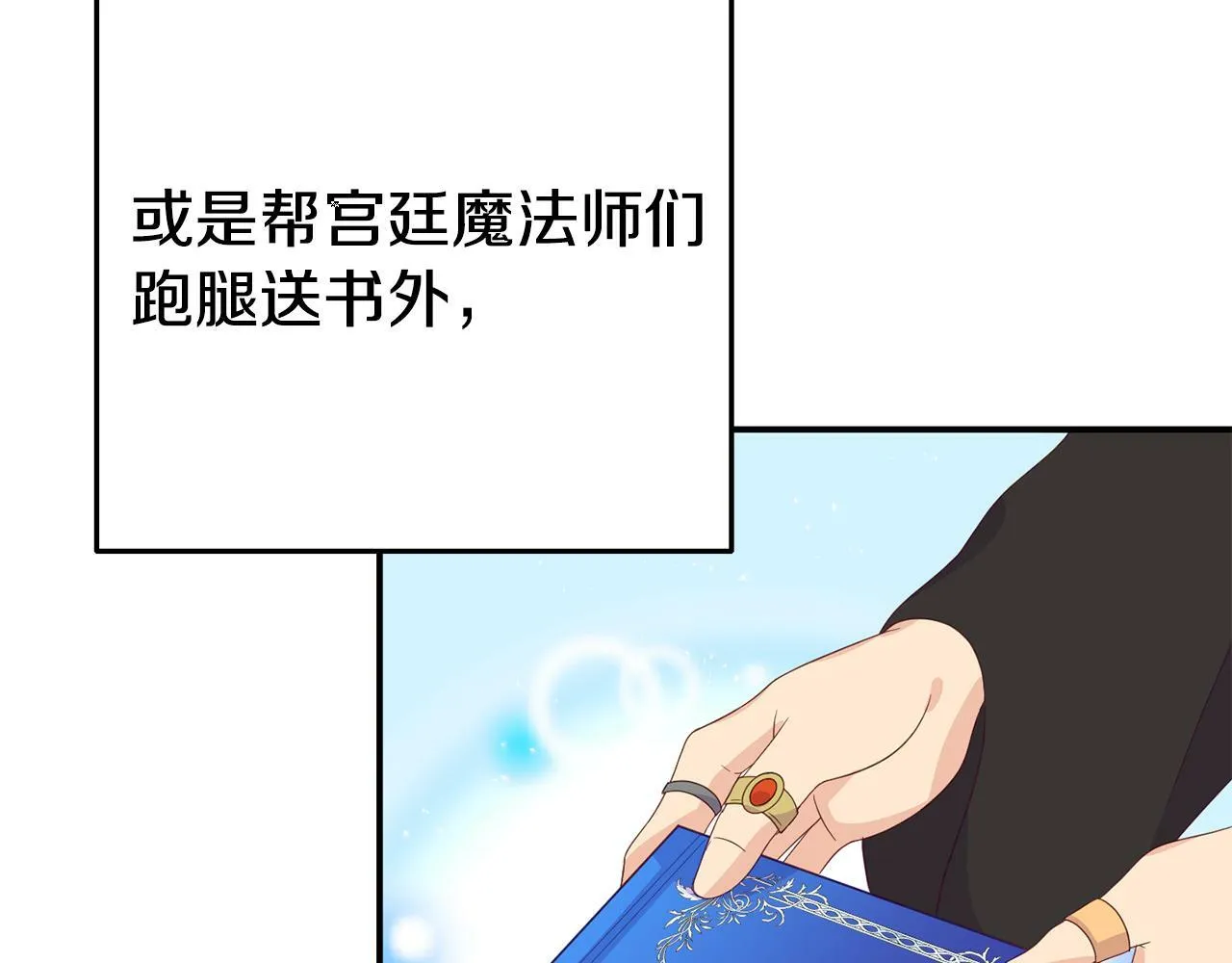 第1话 意外穿越 第47页