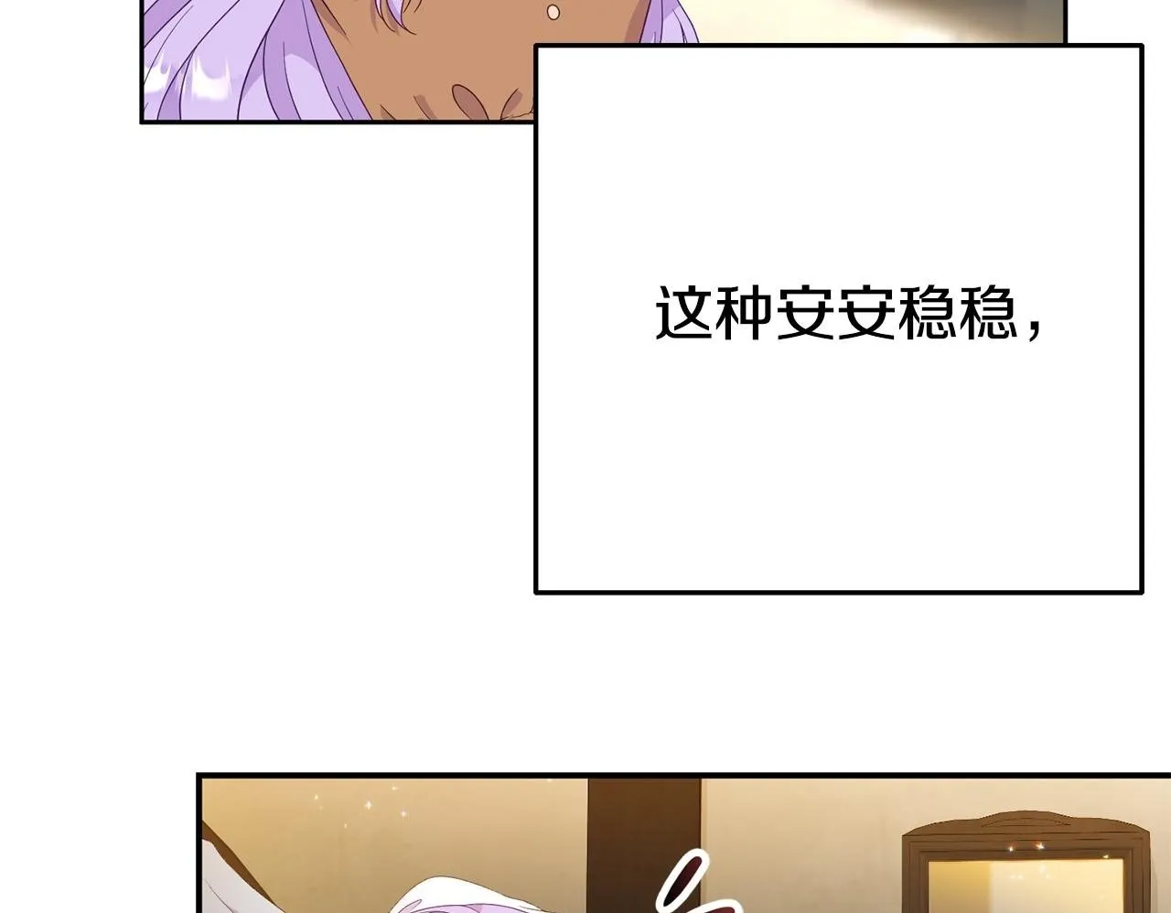 第1话 意外穿越 第50页