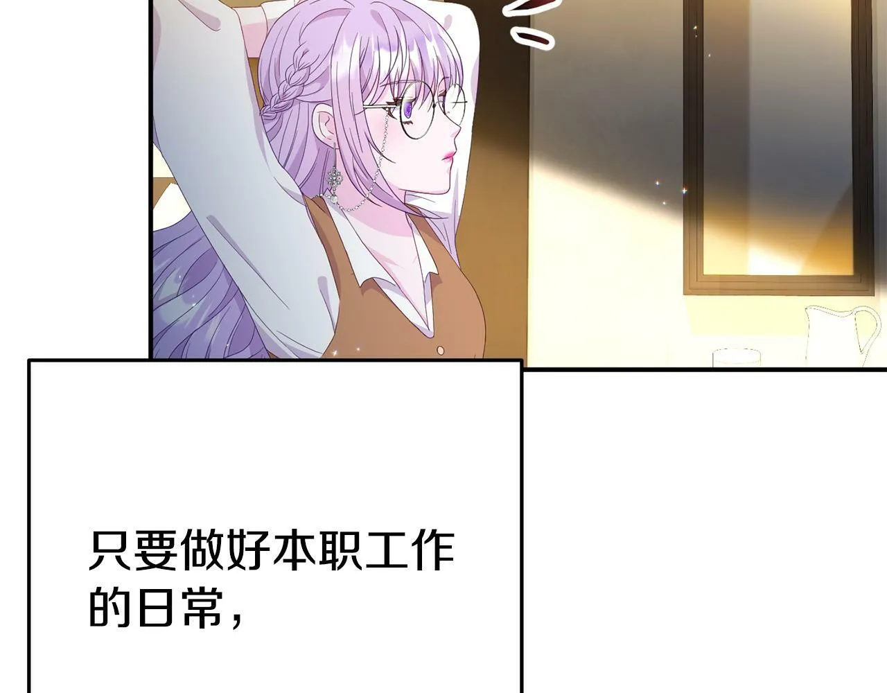 第1话 意外穿越 第51页