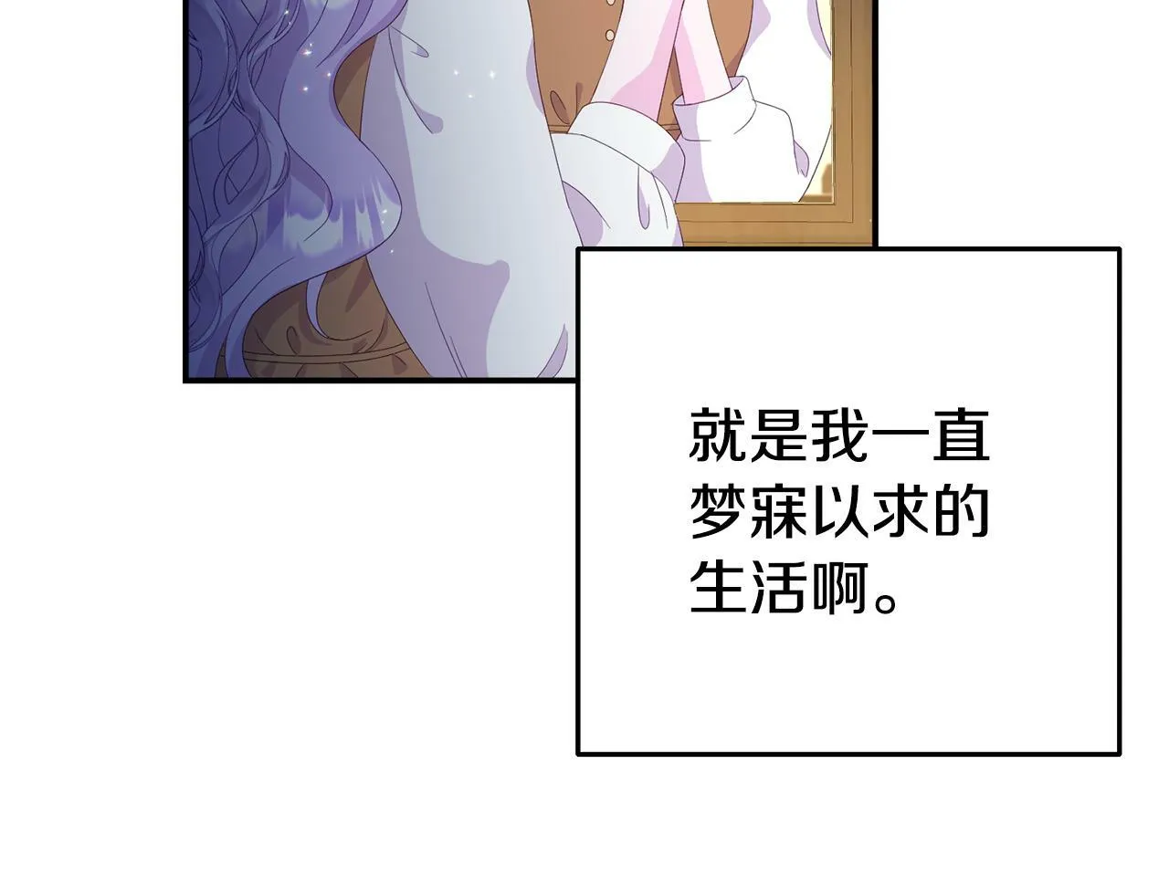第1话 意外穿越 第53页