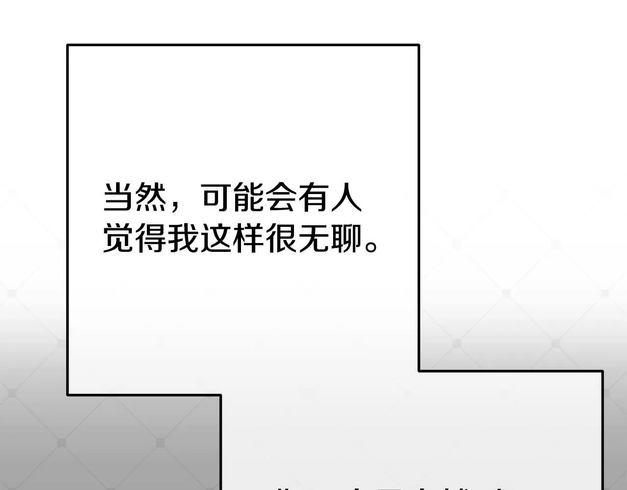 第1话 意外穿越 第54页