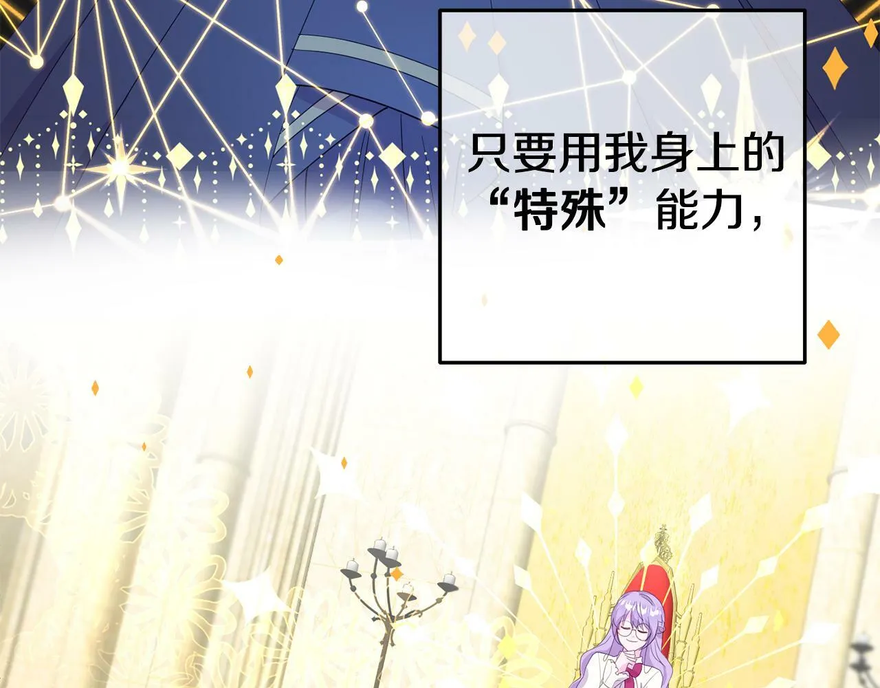 第1话 意外穿越 第59页