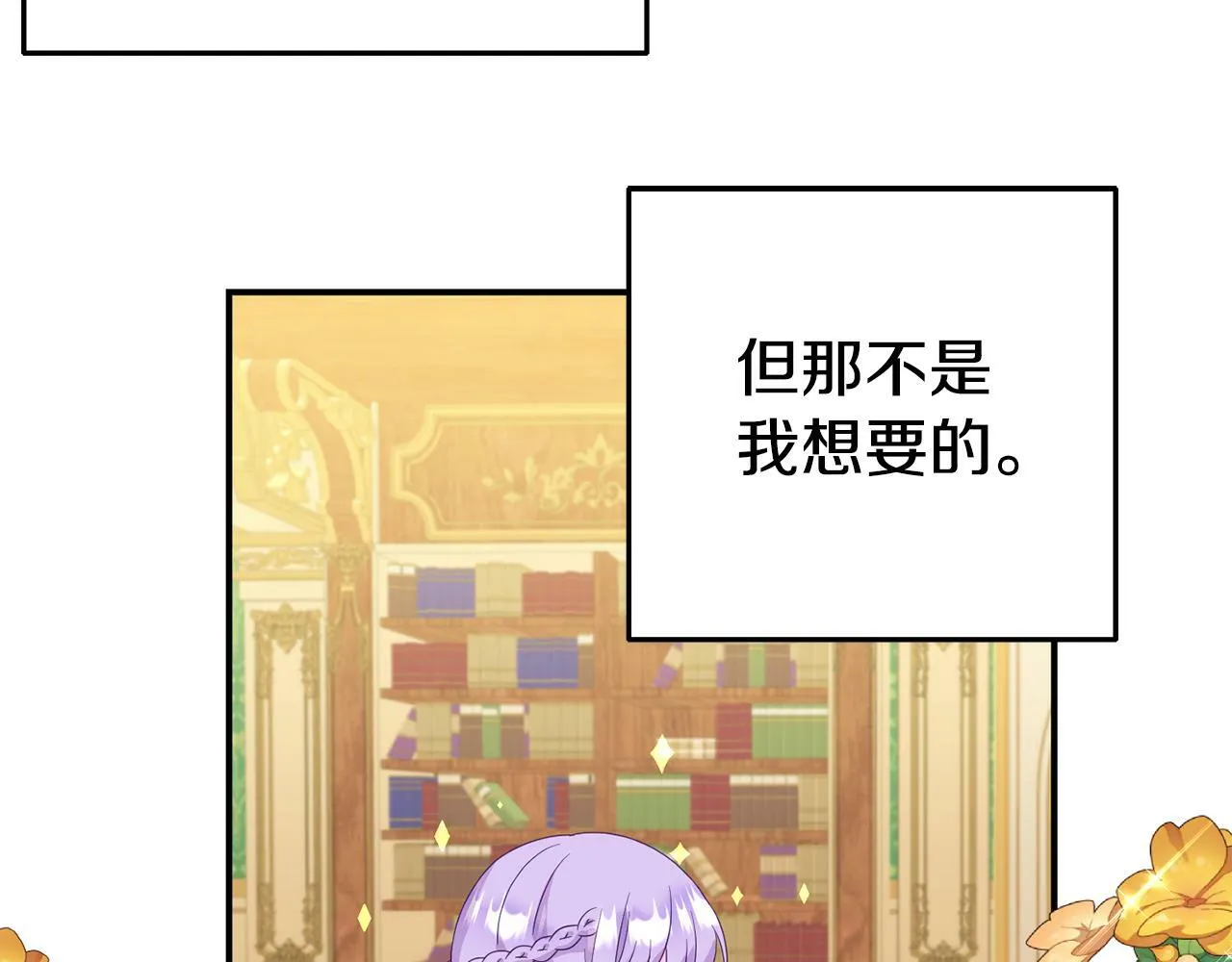 第1话 意外穿越 第61页
