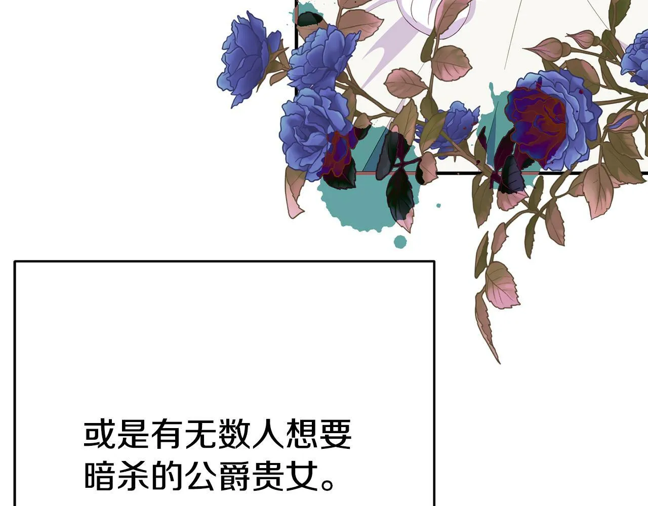 第1话 意外穿越 第67页