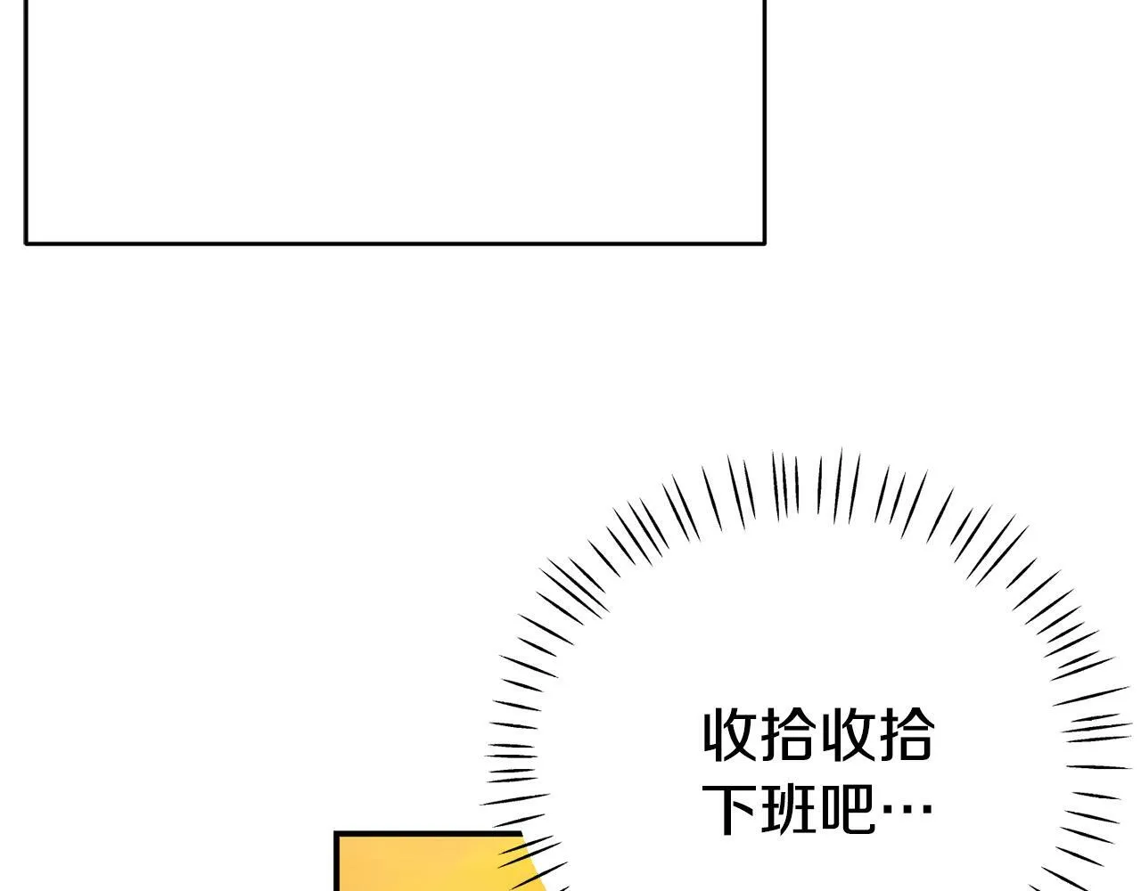 第1话 意外穿越 第68页