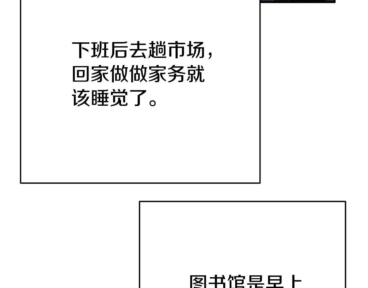 第1话 意外穿越 第70页