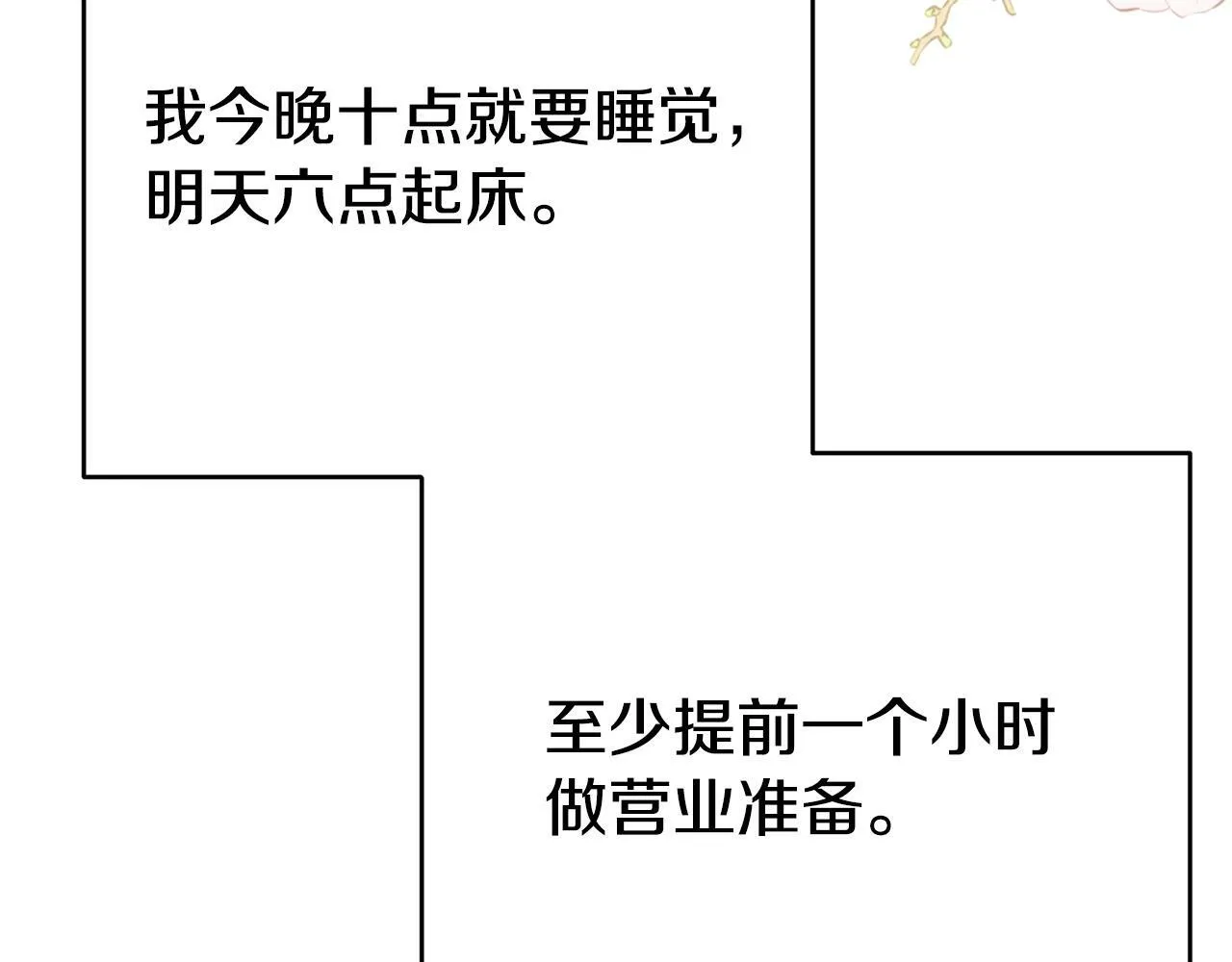 第1话 意外穿越 第73页