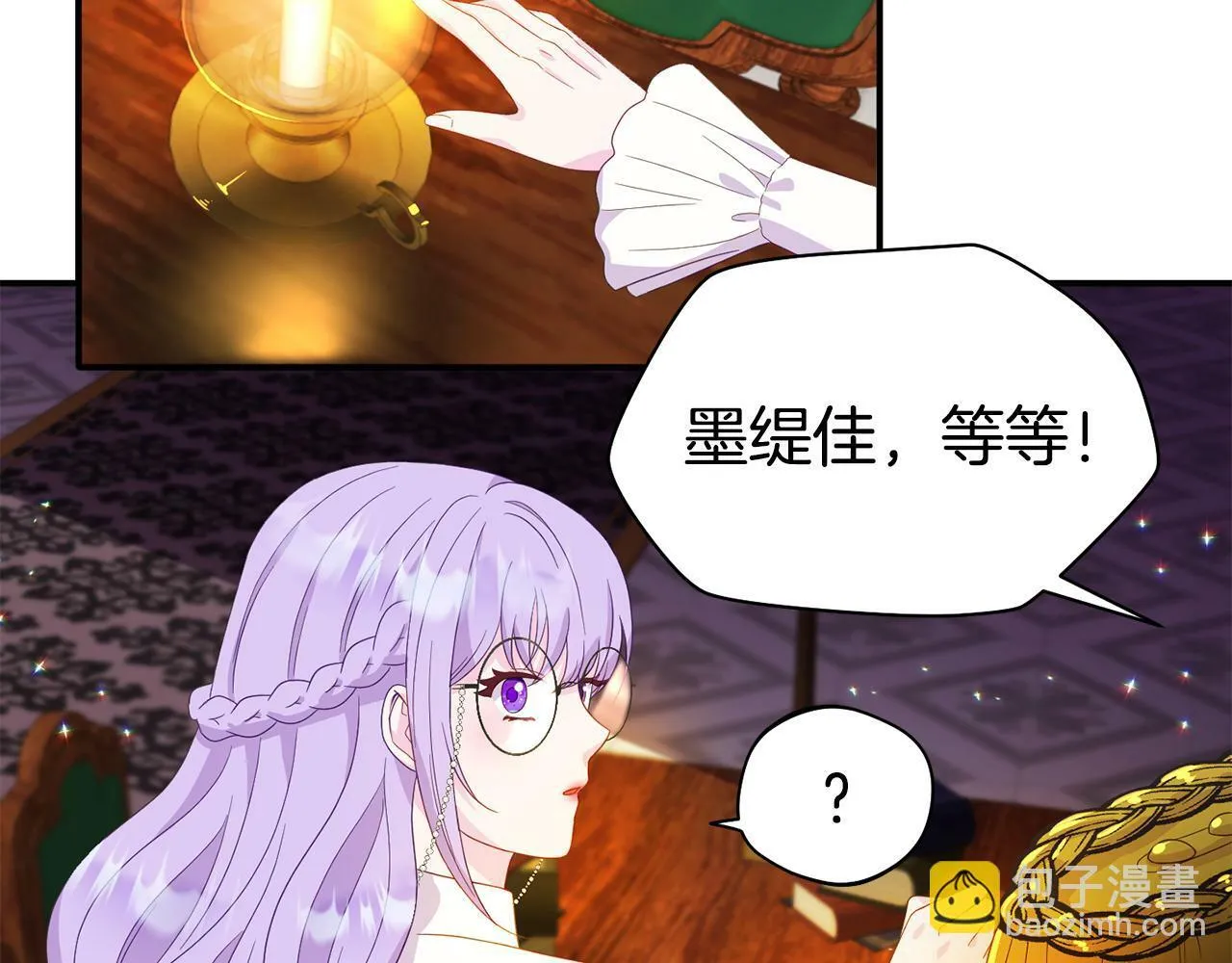 第1话 意外穿越 第76页