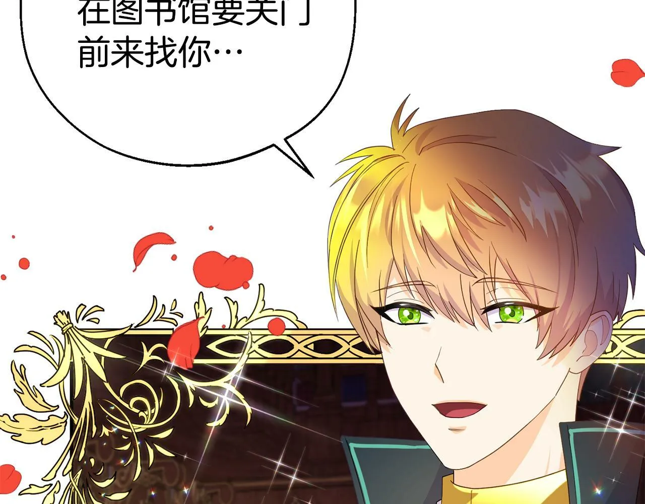 第1话 意外穿越 第80页