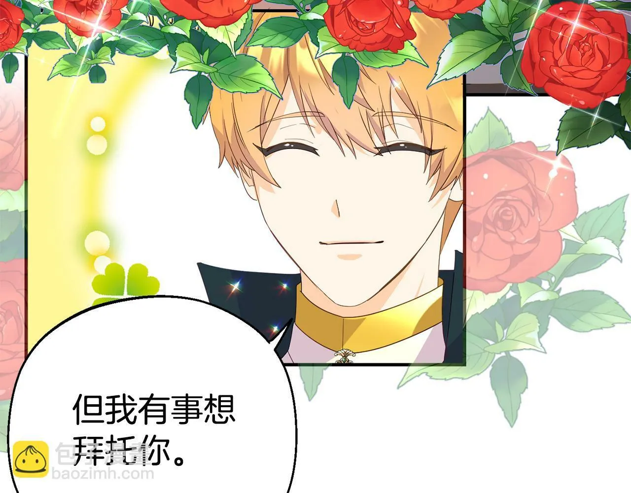 第1话 意外穿越 第83页