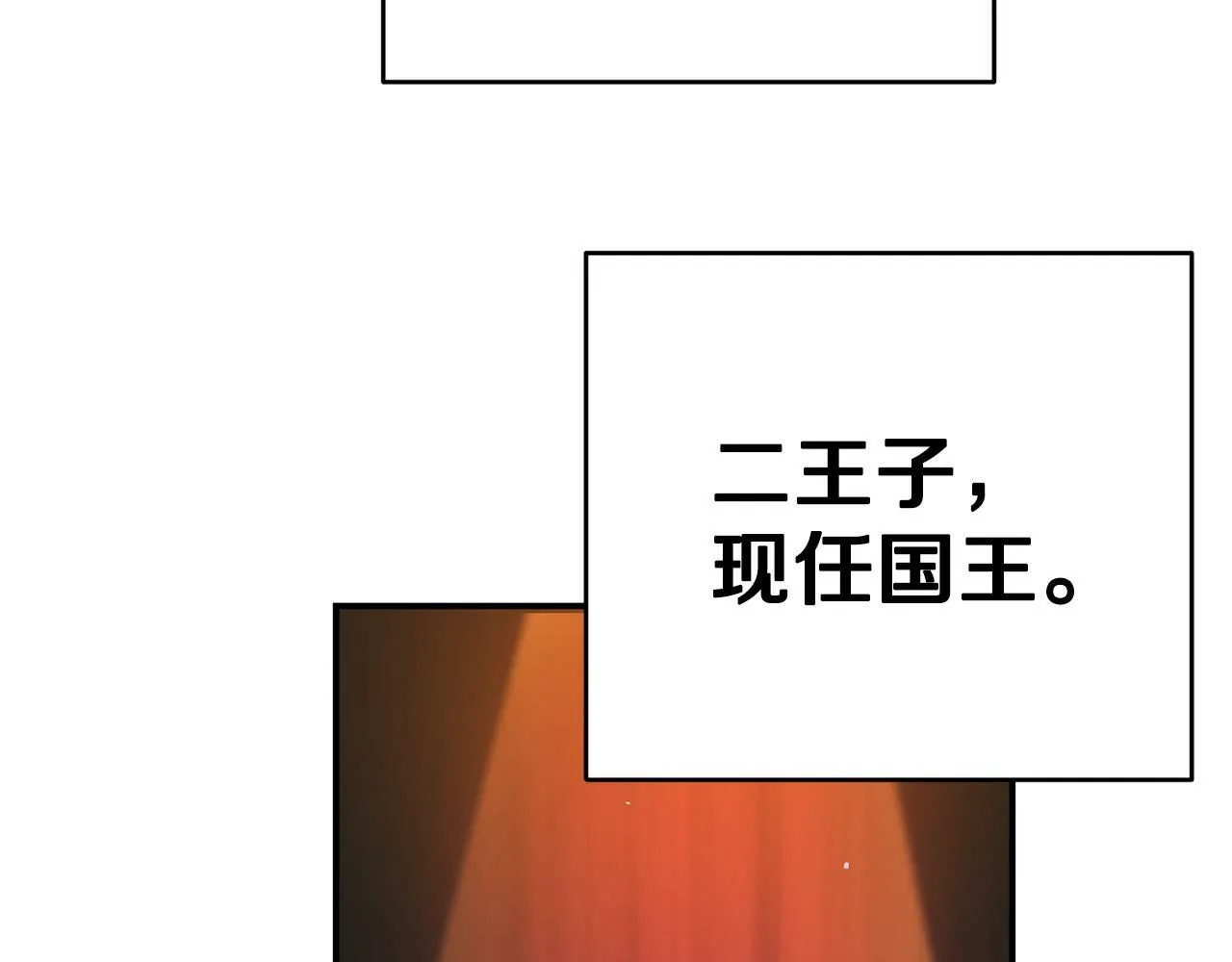 第1话 意外穿越 第86页