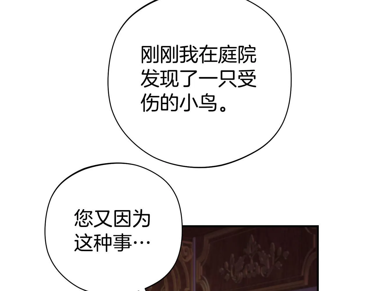 第1话 意外穿越 第93页