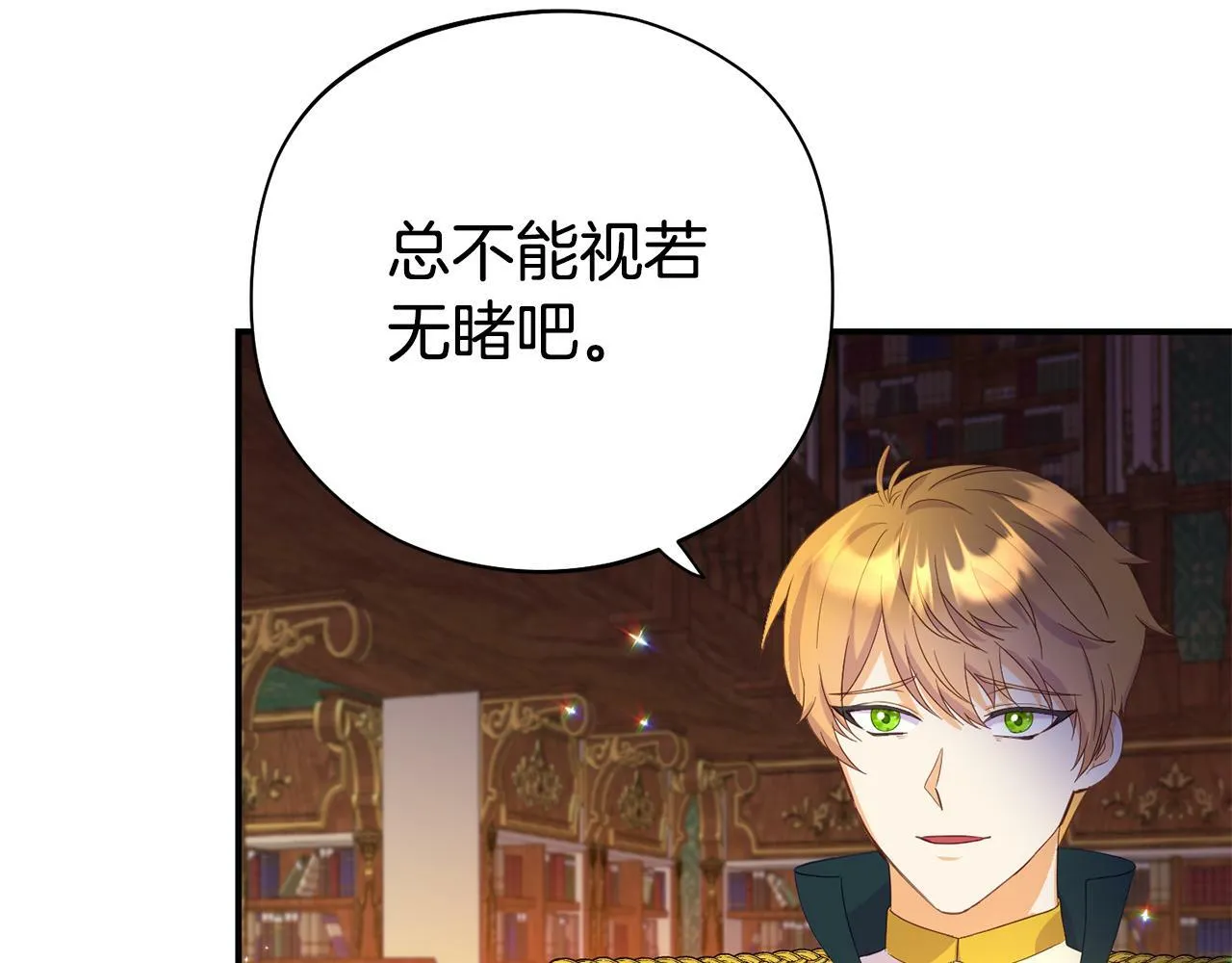 第1话 意外穿越 第95页