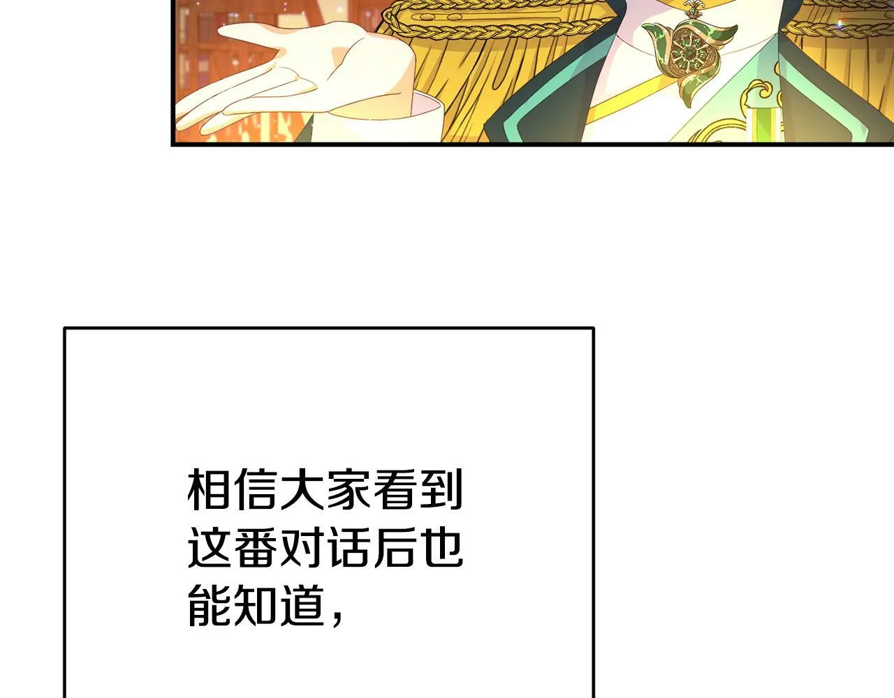 第1话 意外穿越 第96页