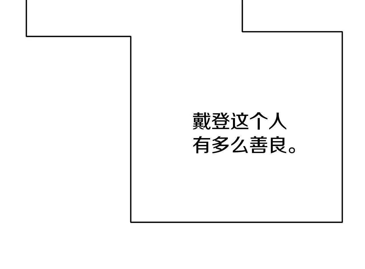 第1话 意外穿越 第97页