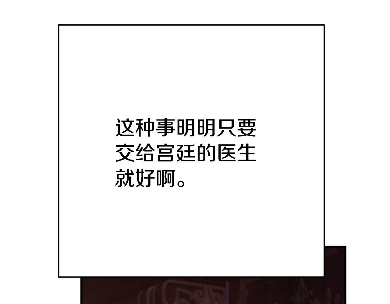 第1话 意外穿越 第98页