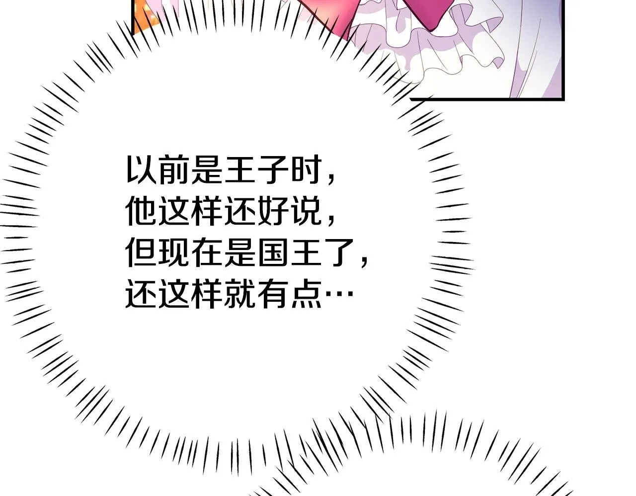 第1话 意外穿越 第100页
