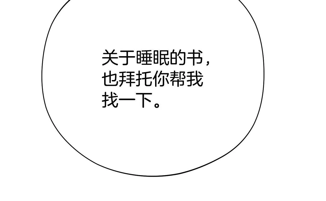 第1话 意外穿越 第103页