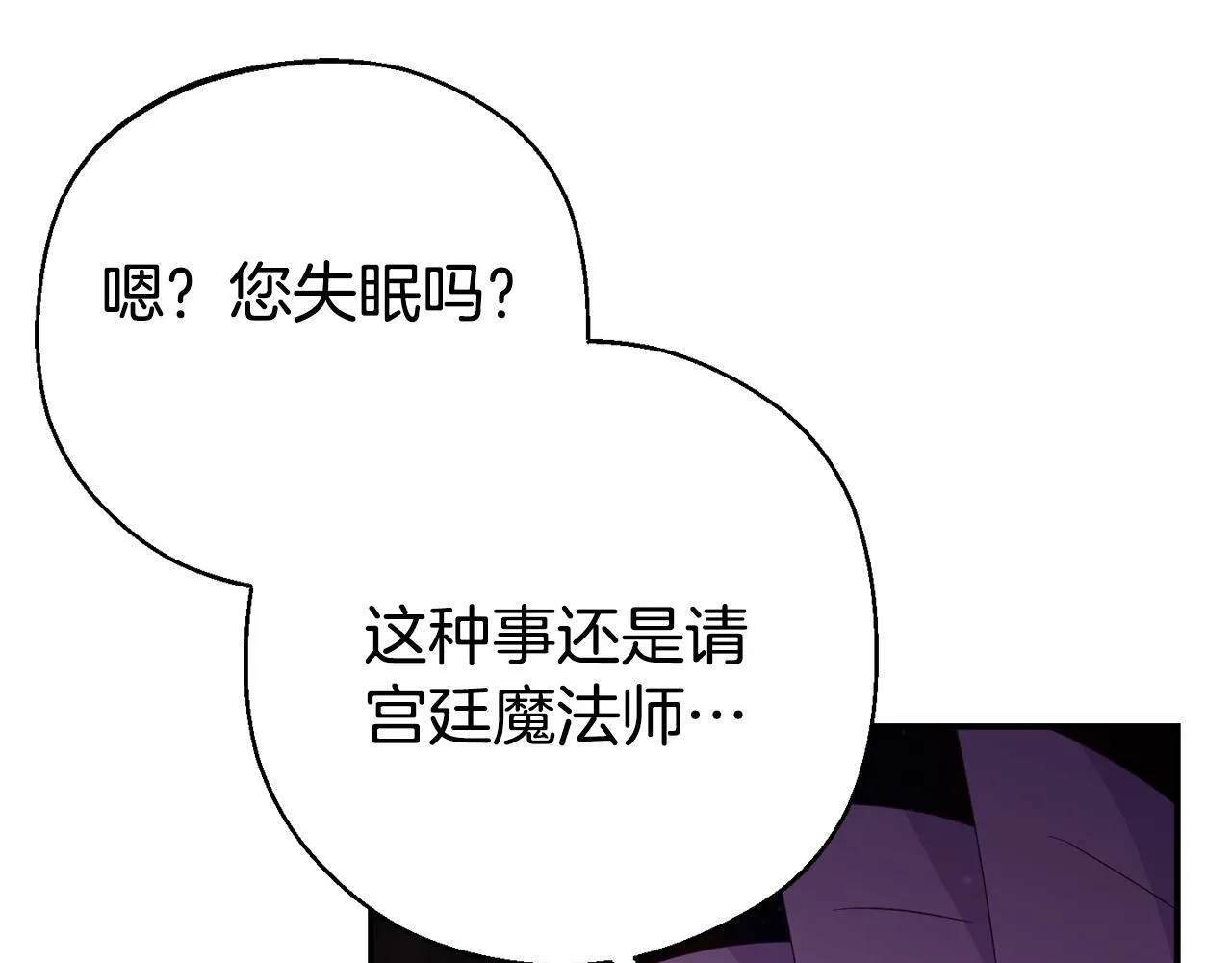 第1话 意外穿越 第104页