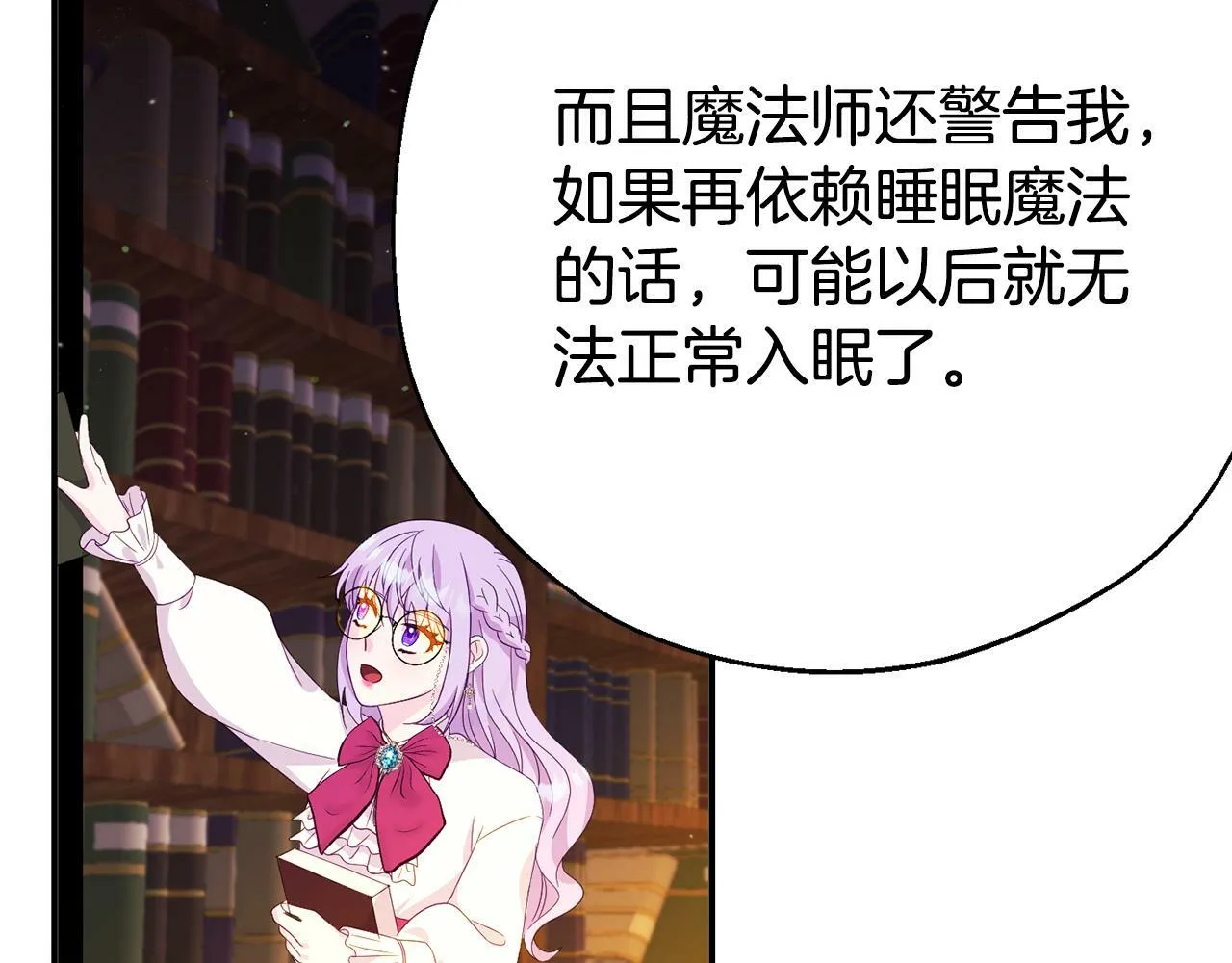 第1话 意外穿越 第107页