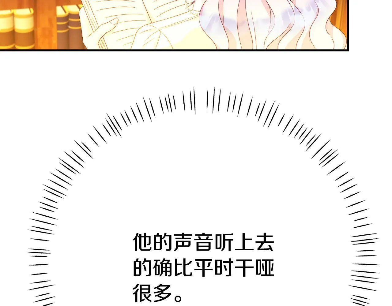 第1话 意外穿越 第110页