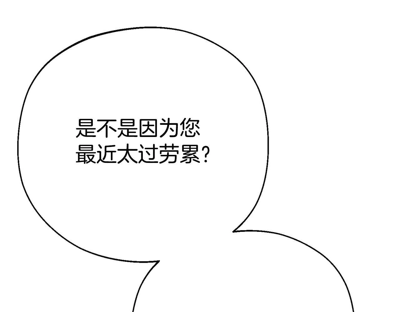 第1话 意外穿越 第114页