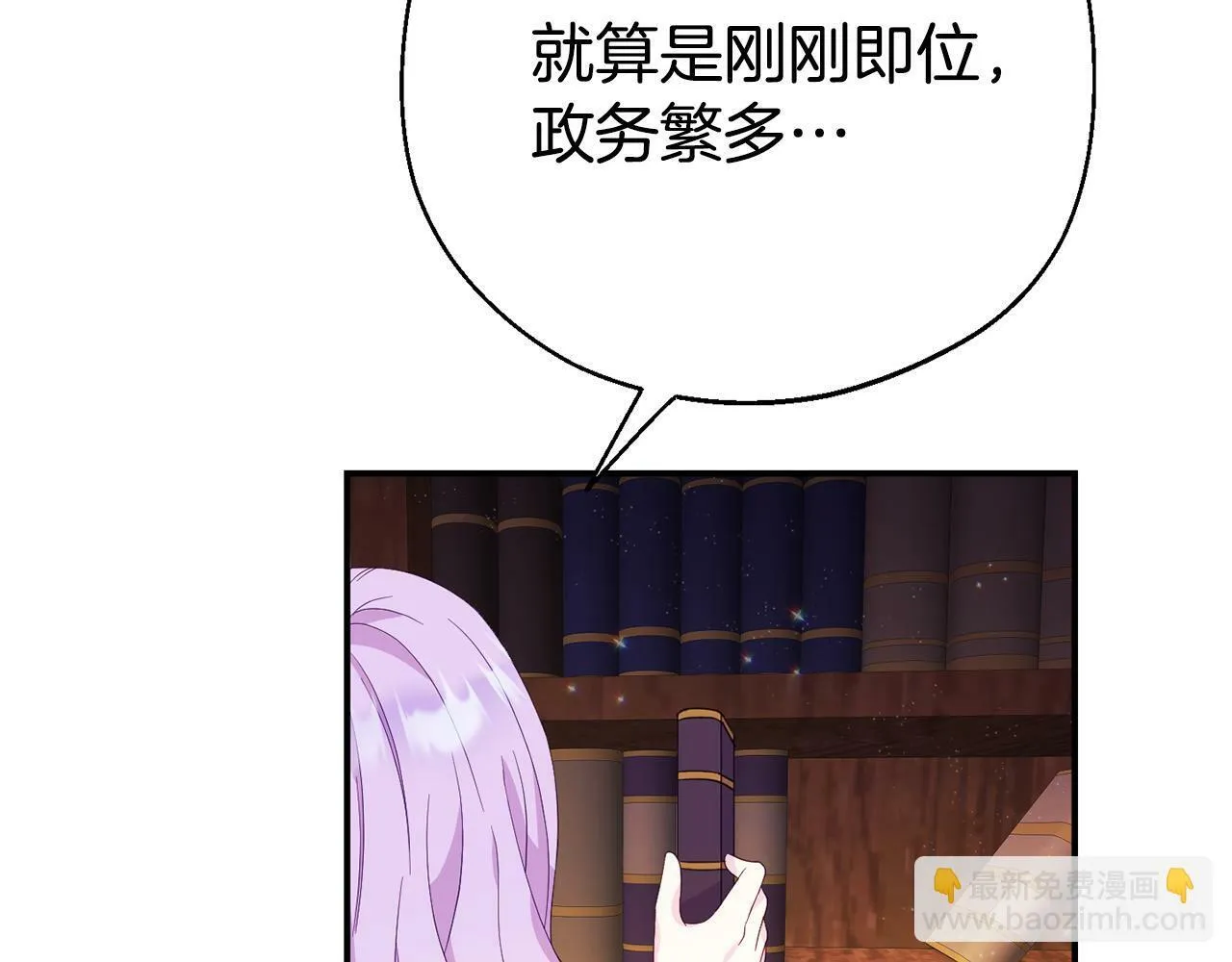 第1话 意外穿越 第115页