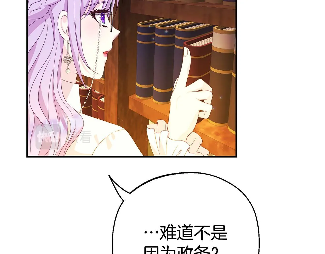 第1话 意外穿越 第118页