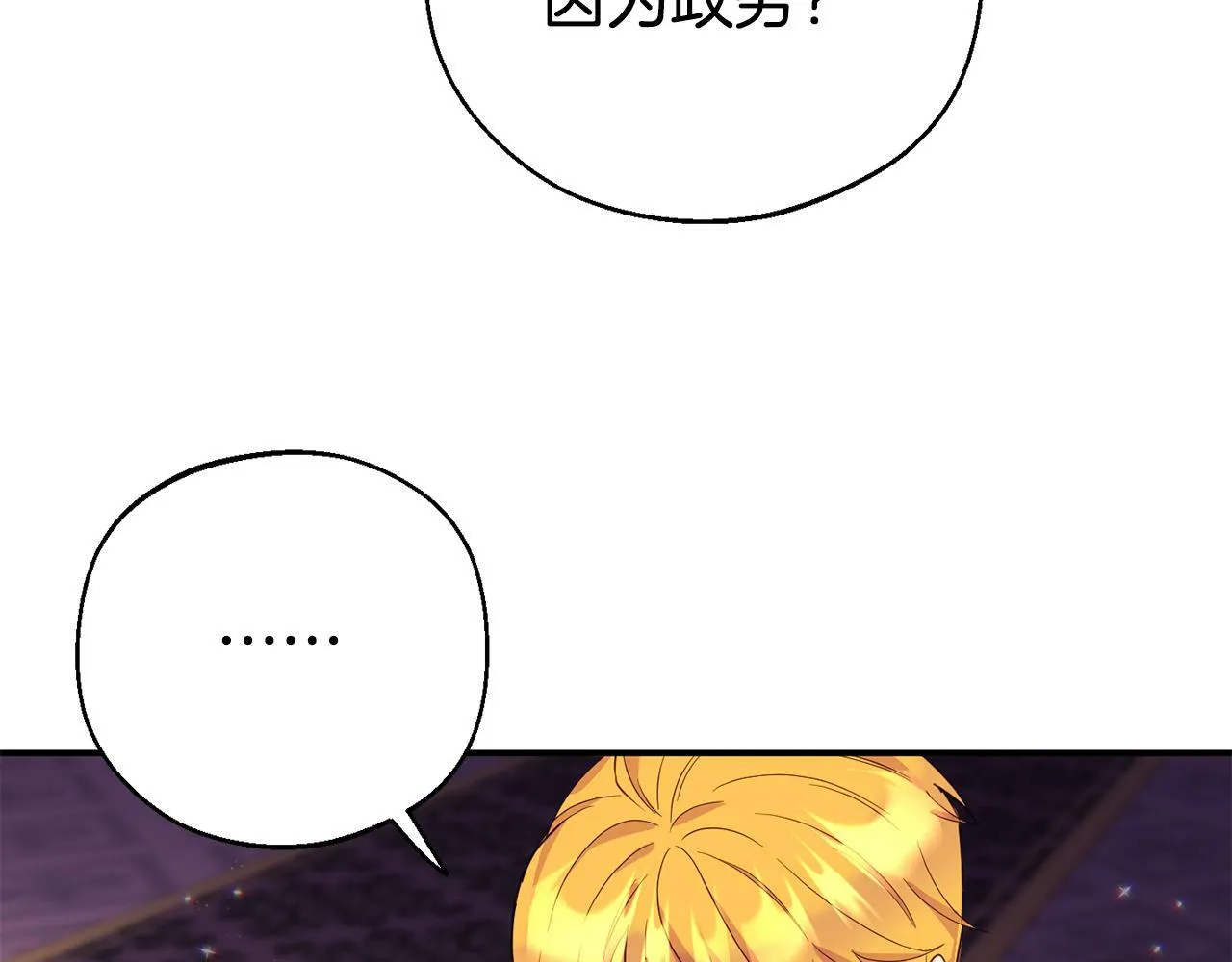 第1话 意外穿越 第119页