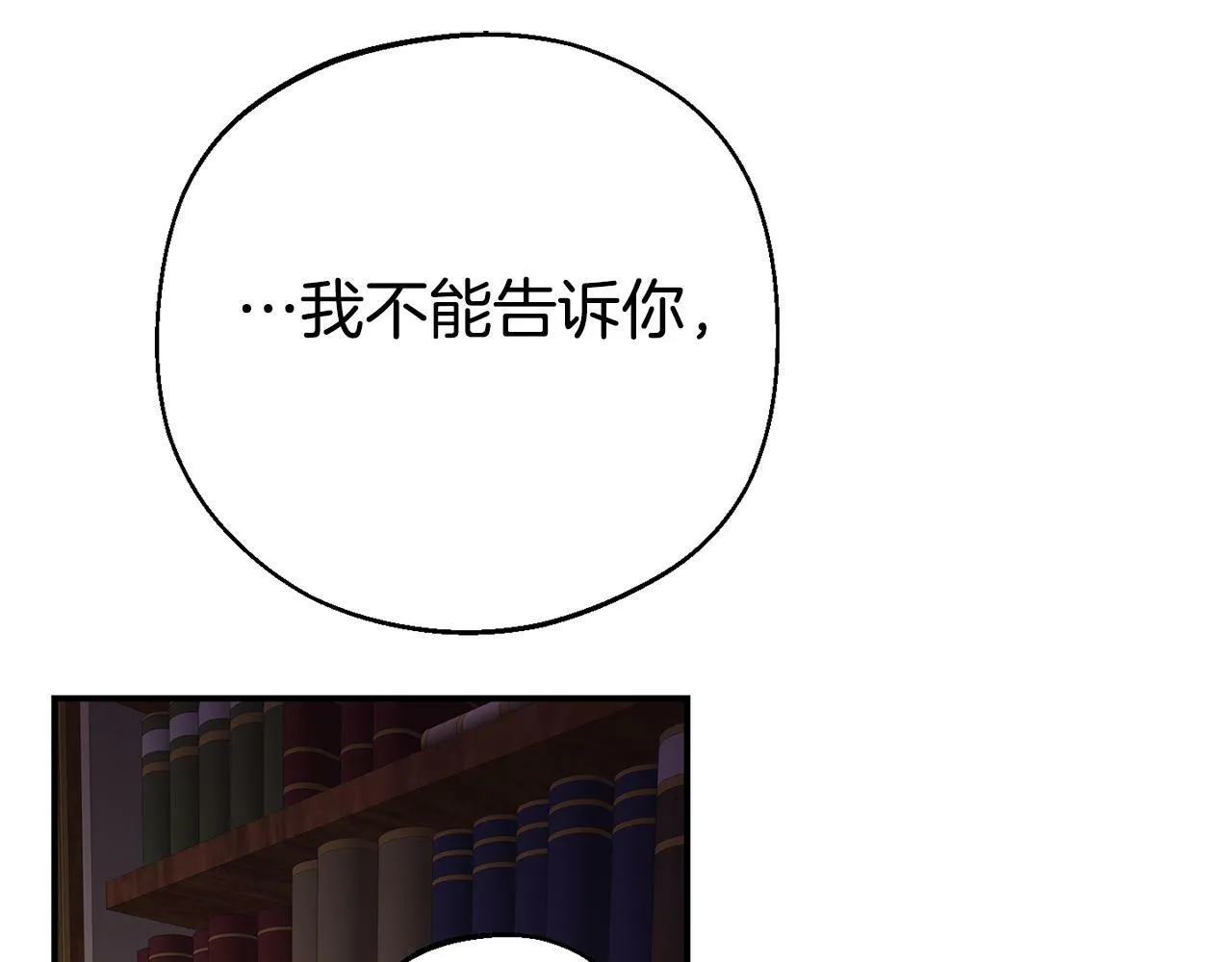 第1话 意外穿越 第121页